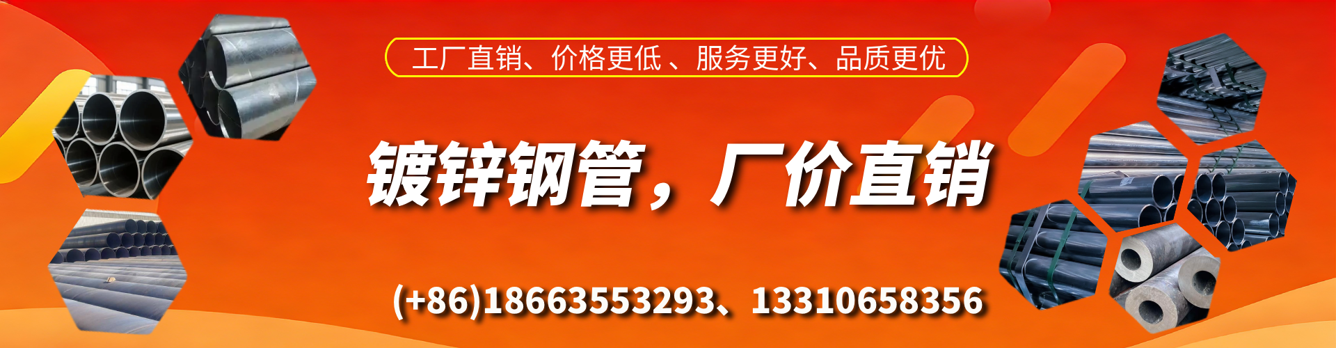 上杭精密镀锌钢管厂家